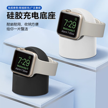 适用于iWatch智能手表无线充硅胶手表底座桌面支架无线充电底座