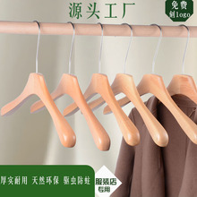 新款原木色高档服装店木衣架刻字网红实木防滑衣撑子女装一体裤架