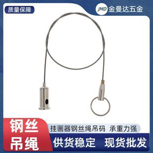 Billboard Lamp Pendant Hanging Ring Ceiling Hanging Parts Supermarket Billboard Hanging Rope Adjustable Steel Wire Hanging Rope Accessories