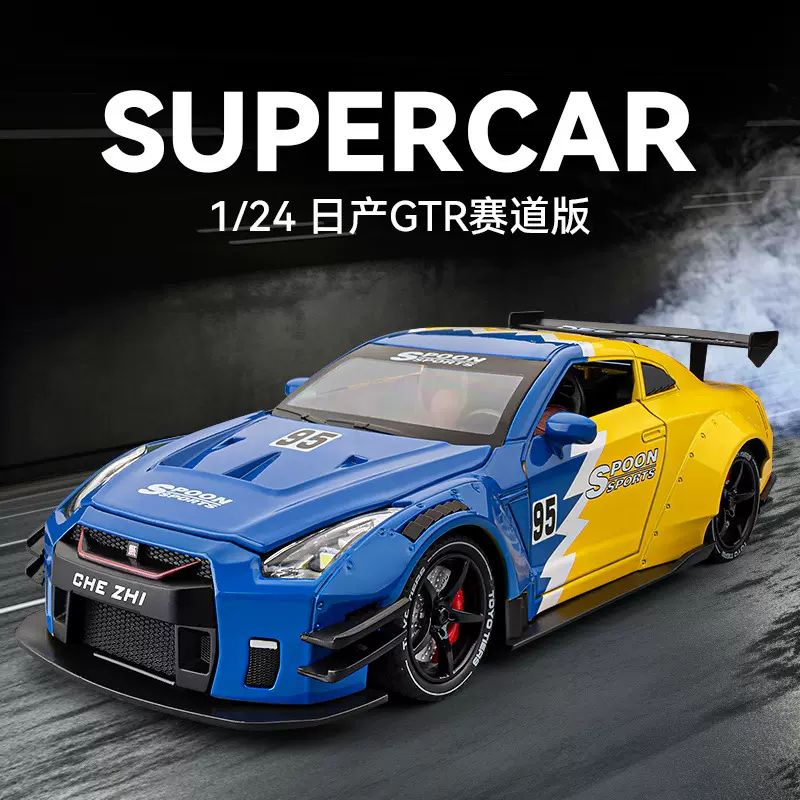 车致24792盒装1/24GTR跑车仿真儿童声光回力合金汽车模型玩具代发