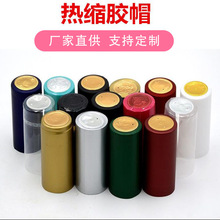 热缩帽红酒玻璃瓶木酒塞封口盖自酿葡萄酒酒瓶软木木塞高档盖子