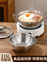韩式汤锅316不锈钢食品级一人食小锅双耳泡面碗锅电磁炉专用批发