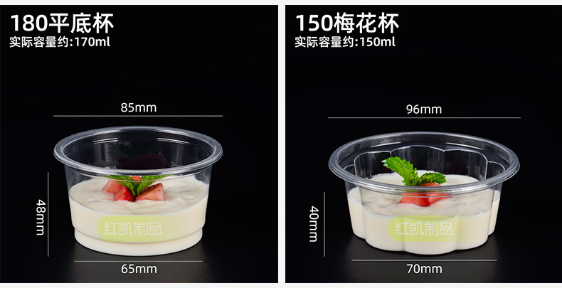 布丁杯详情_05.jpg