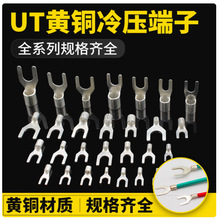 ���������UT1/1.5/2.5/4/6-3/4/5/6 ��ͭ��ѹ���߶���ͭ�߶�