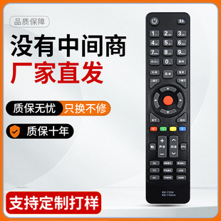 Suitable for Konka 3D Lcd Tv Remote Control Kk-Y354 Led32/42/47/55X8100Pde