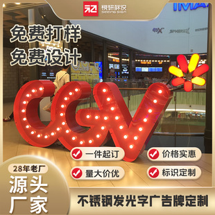 Outdoor Luminous Character Billboard Shopping Mall Store Door Luminous Character Sign Stainless Steel Advertising Character Mini Character Customization
