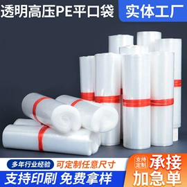 其他塑料薄膜;塑料自封袋;塑料食品袋