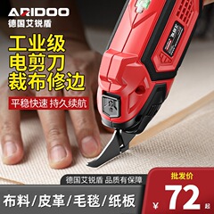 ドイツの電気はさみは布を切って、手持ち式のはさみを切って、小型の布切り機の電気はさみの服装の電気はさみの卸売りを切ります。