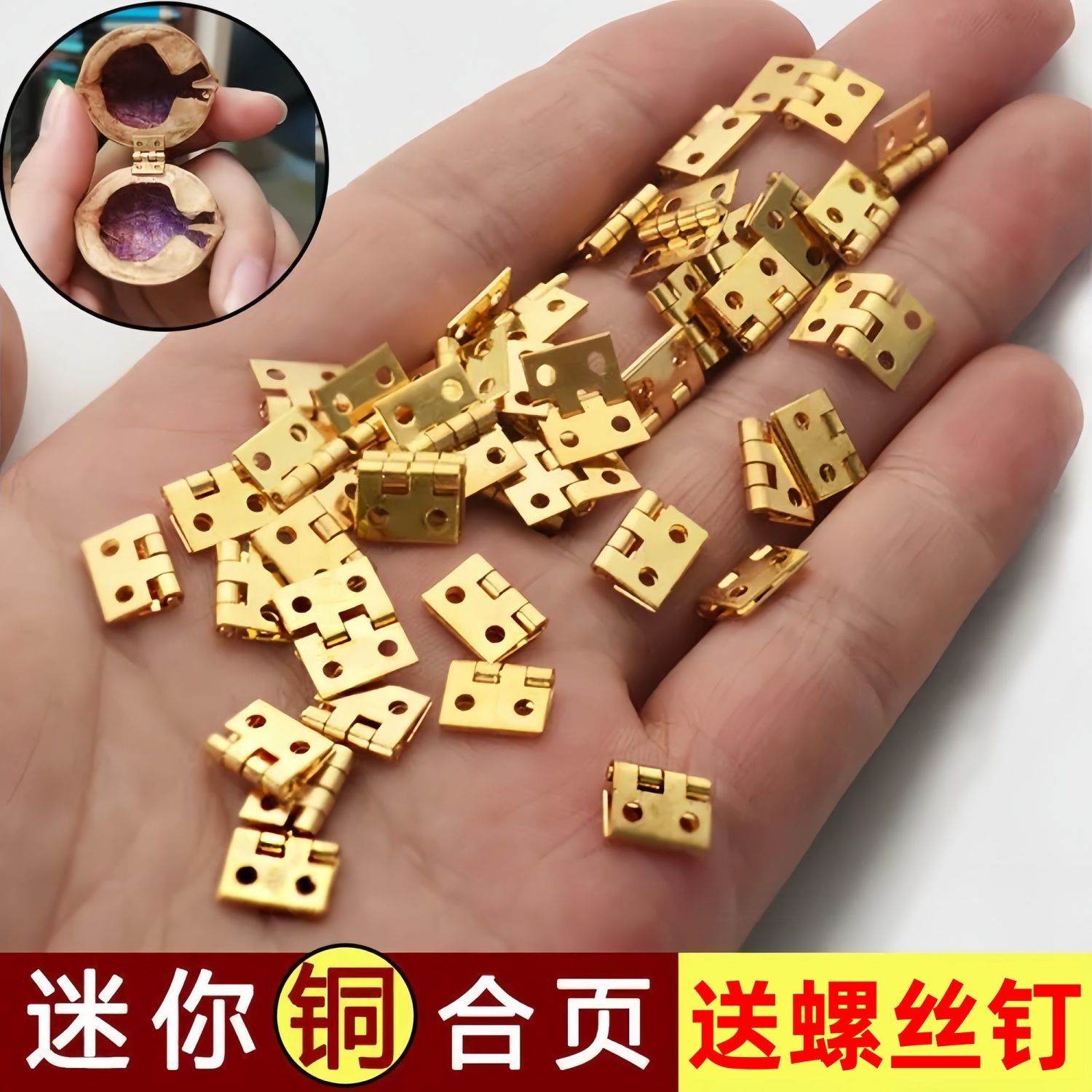 纯黄铜合页迷你平开折页2分微金属铰链礼盒手工模型微型超小合页