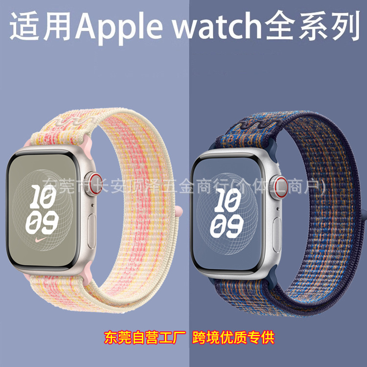 Apple Watch Strap Is Suitable for Applewatch Strap, iWatch Modified Apple Nike Nylon Loop Strap