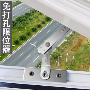 304 # Stainless Steel Broken Bridge Aluminum Alloy Window Punch-Free Limiter Window Opening Limiter Strut Lock