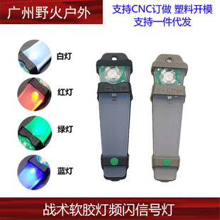 E-LITE Tactical Helmet Light Signal IFF Light Nightlight Field Survival Light Outdoor Survival Soft Glue Light