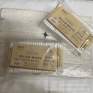 Factory direct big bag cotton swab double head cotton stick bamboo makeup cotton swab 300 big bag cotton two dollar store wholesale