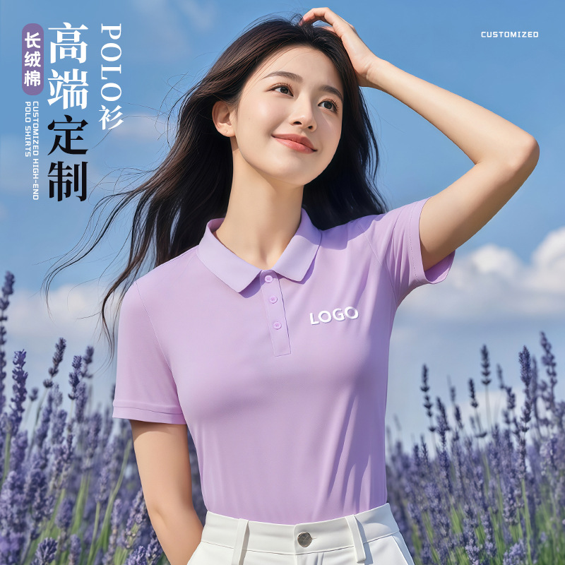 长绒棉夏季通勤风翻领短袖T恤企业团队工装服