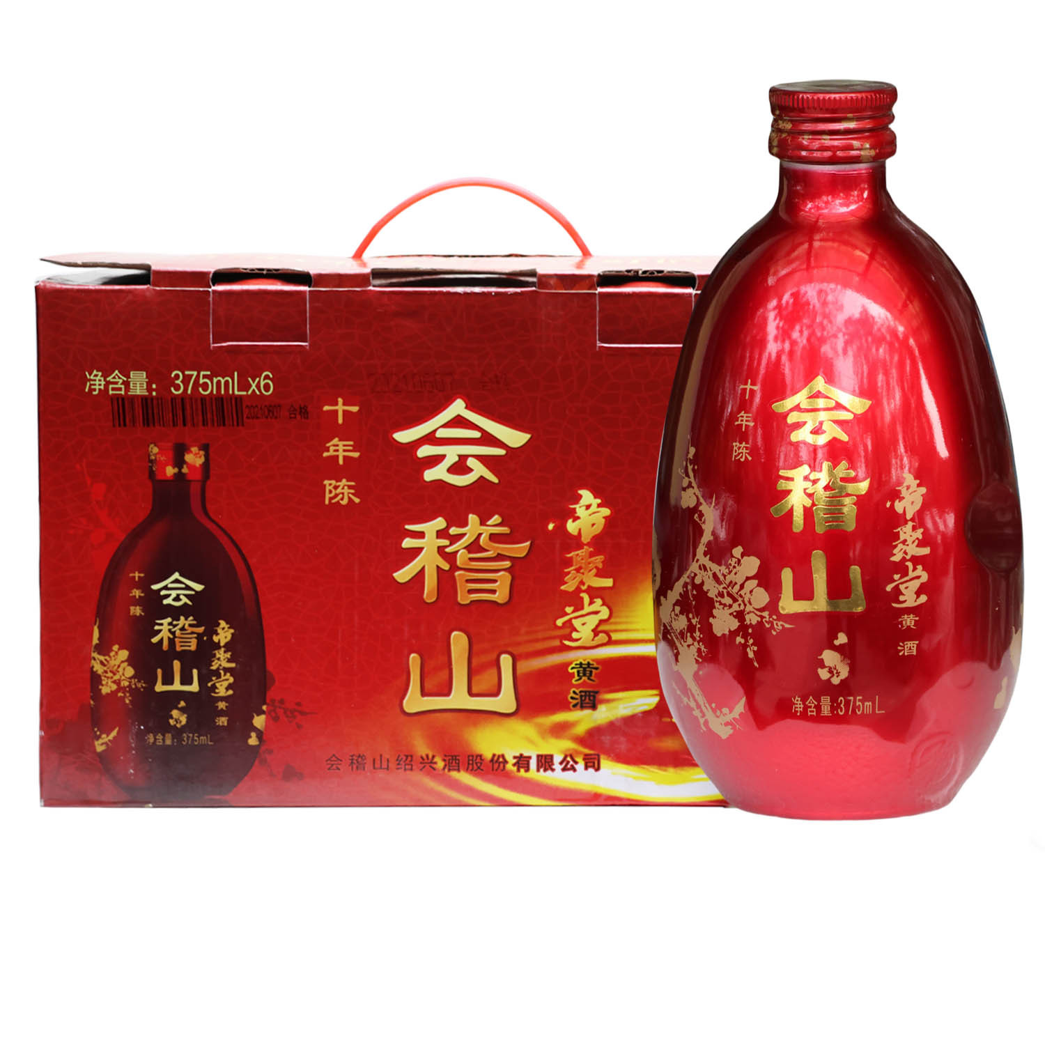 绍兴老酒十年陈帝聚堂半甜型会稽山黄酒375ML*6礼盒整箱