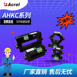 电能仪表;电流传感器;其他电工仪器