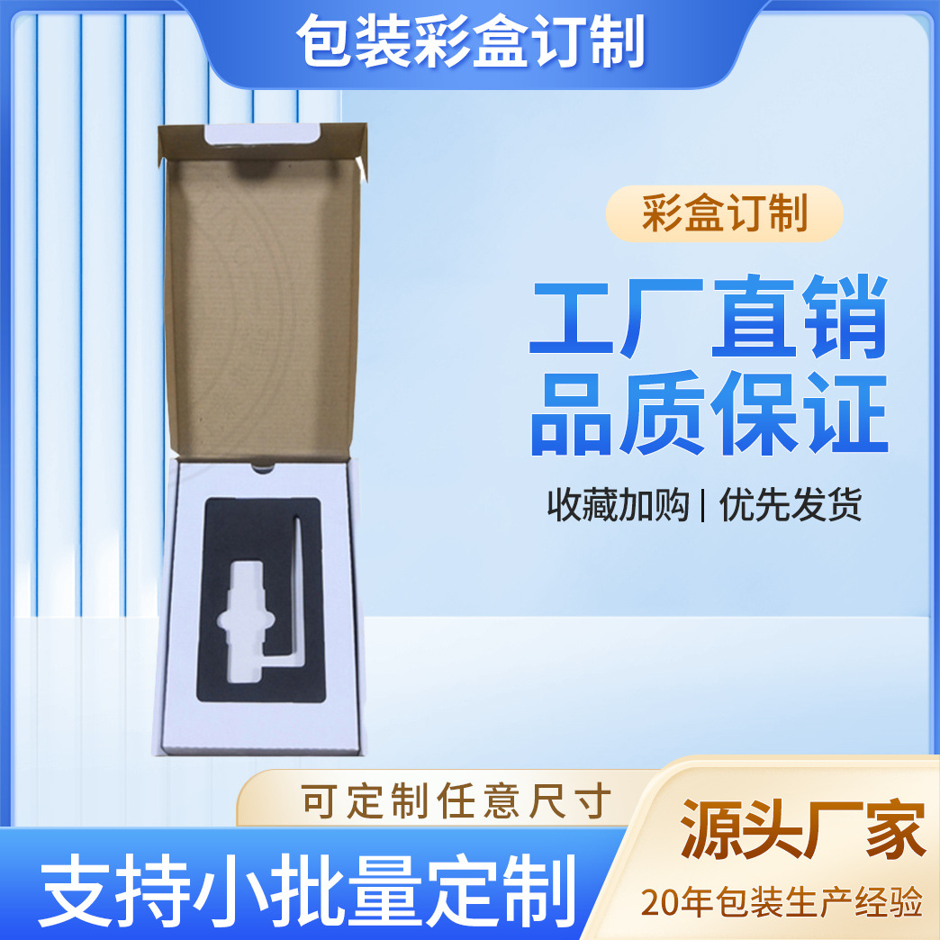 厂家直销供应飞机孔彩盒包装 圆孔彩盒包装 印刷低价纸质包装盒