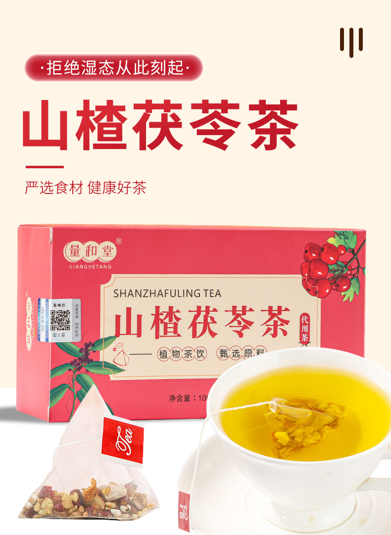 Hawthorn Poria Herbal Tea Bag 100g 20 Pyramid Bags Sugar Free Daily Wellness Brew quality and texture