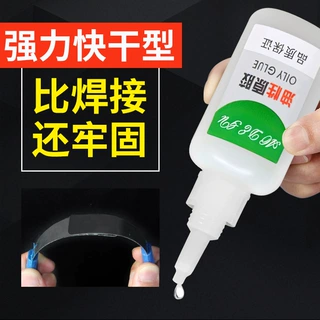 厂家现货批发通用型强力快干油性原胶粘金属塑料多功能油性胶水