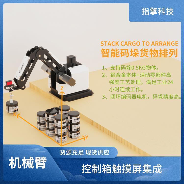 指擎科技 步进闭环机械臂 运行噪音较低 精密重复定位 ±0.02mm