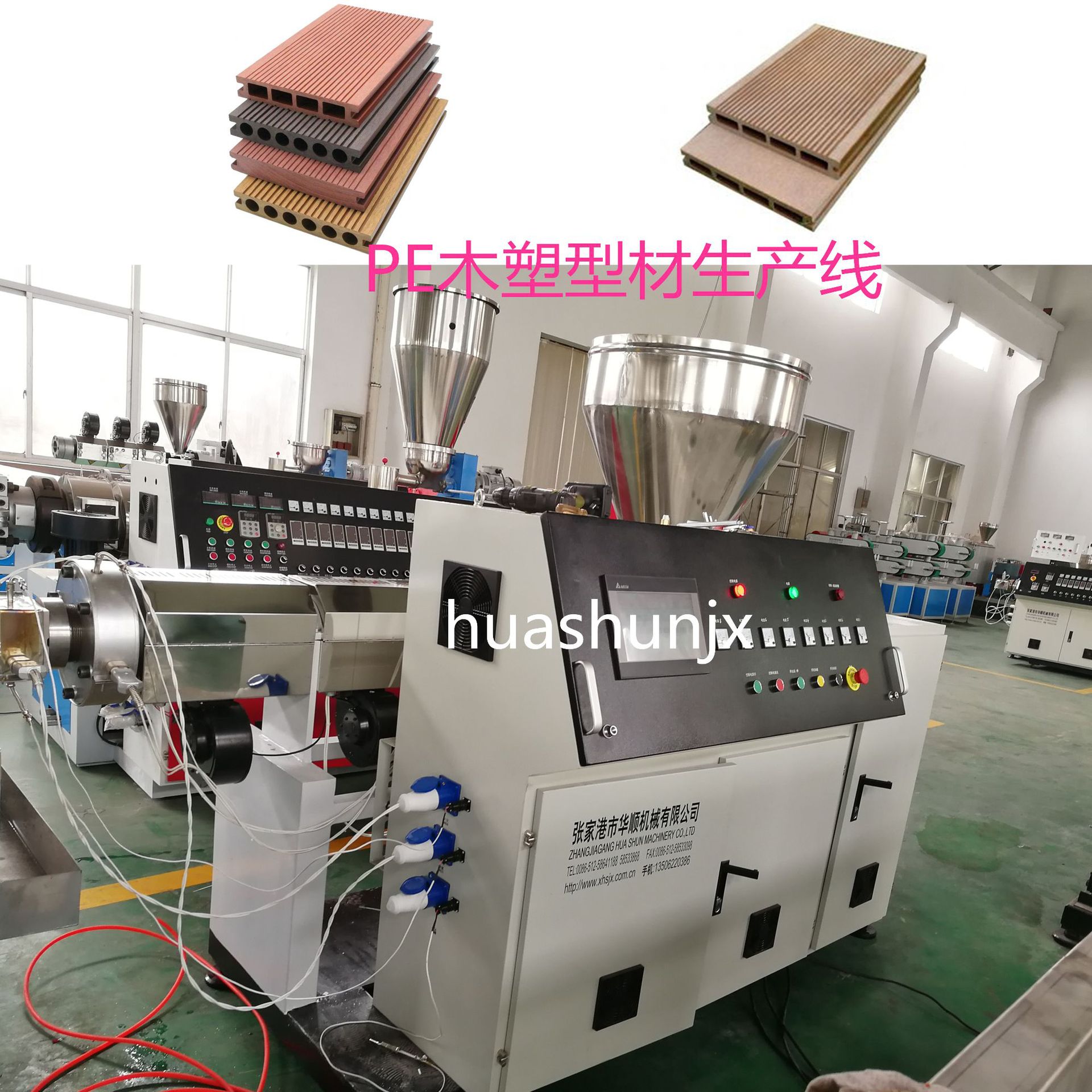 厂价直供PVC塑木型材挤出设备