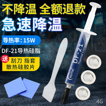 HUTIXI�ߵ��ȹ�֬CPU���ȸ�ʼǱ�̨ʽ�����Կ�ɢ�ȹ轺MX-4��װ