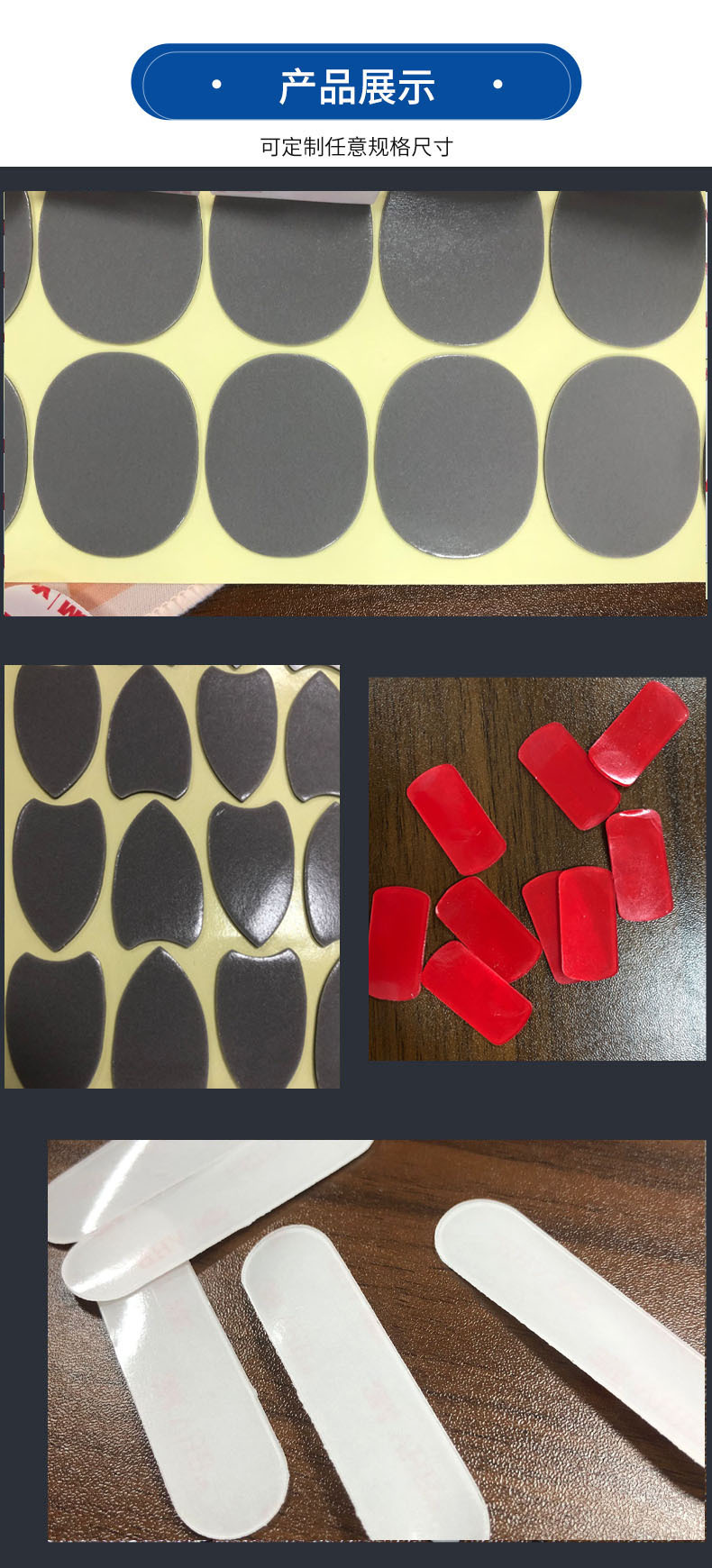 VHB泡棉胶 (11).jpg