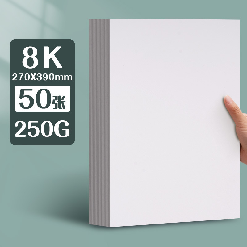 元浩荷兰白卡纸厚硬16kA4/A3/8K/4K马克笔专用300G手工绘画白卡纸|undefined