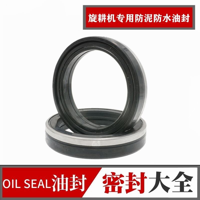 旋耕机农用内转组合泥水油封MC60*75 80 85 90 95*10 12 15 17 18