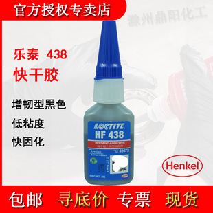 �h�ߘ�̩LOCTITE 438˲���z��ɫ���_�����g