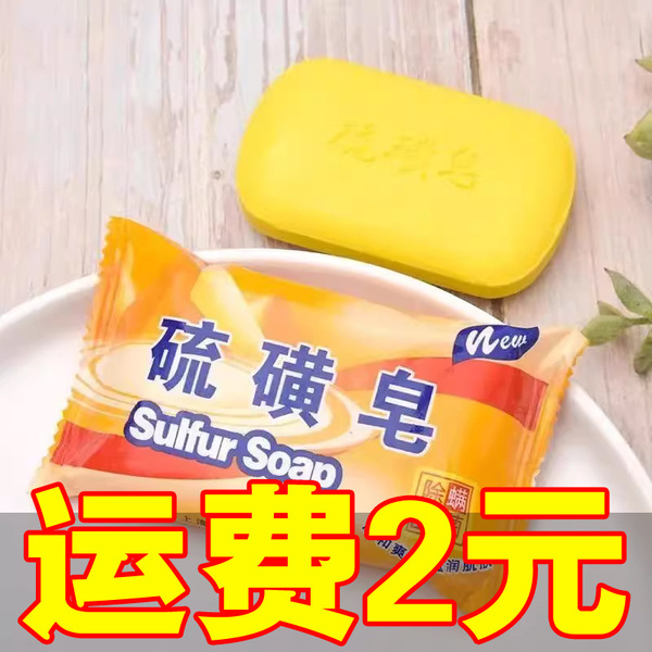 sulfur soap strongly flavoured for face washing