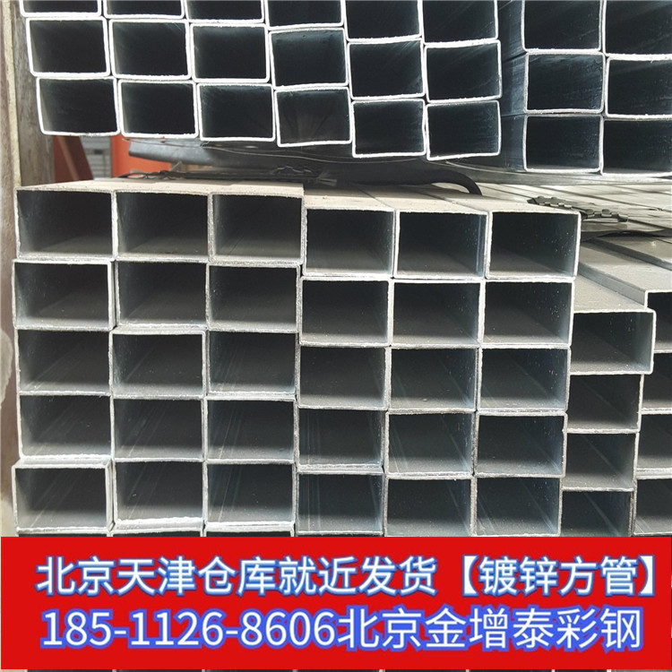 保定雄安新区钢材现货批发厂家批发镀锌方管镀锌矩管黑管
