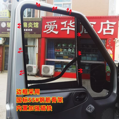 Steel Skeleton Anti-Mosquito Screen Window – Car curtains