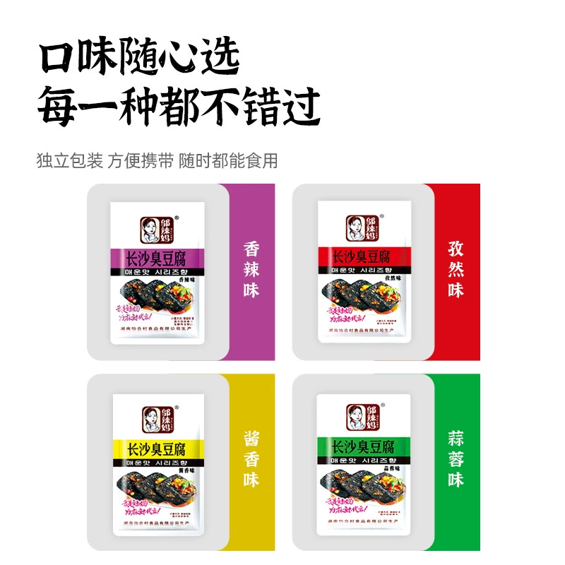 Chongqing? Actually input: Chinese: Changsha stinky tofu authentic Hunan stinky dried tofu spicy dried tofu snacks convenience store supermarket wholesale