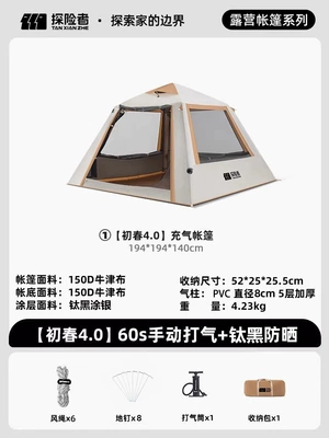 Explorer Automatic Inflatable Tent Outdoor Camping Camping Rainproof Sunscreen Foldable Portable Quick Free to Build (Avtomobil dam çadırları) - main-picture-2191-early-spring-inflatable-tent-small-size-multiple-people