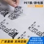 高透长方形电子椭圆形静电膜