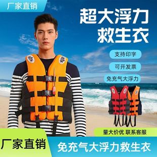 Professional Adult Life Jacket Boat Buoyancy Survival Children's Fishing Vest Swimming Snorkeling Vest Equipment Portable