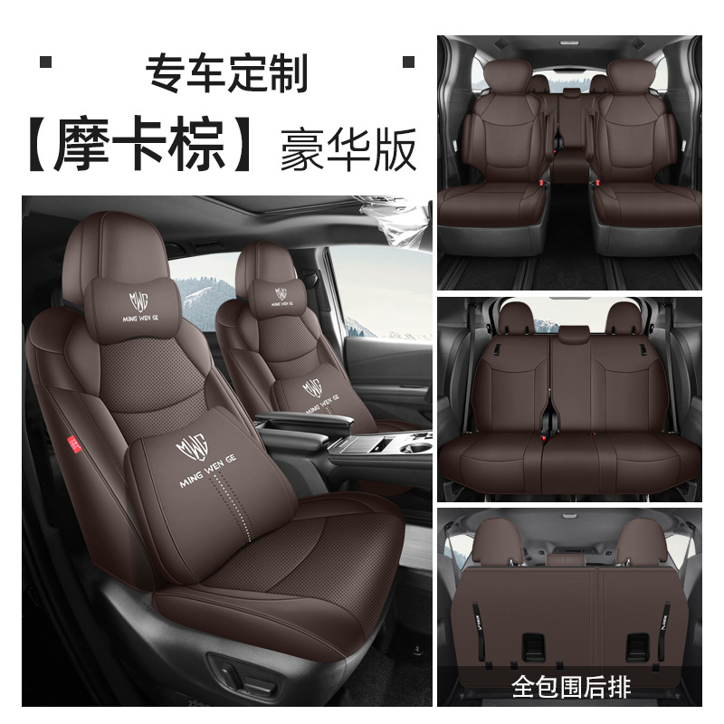 Granvia Seat Cover, Toyota Modelə uyğun (Original) oturacaq örtükləri - mocha-brown-7-seat-full-coverage-luxury-edition-for-sienna-note-year-and-configuration-when-ordering