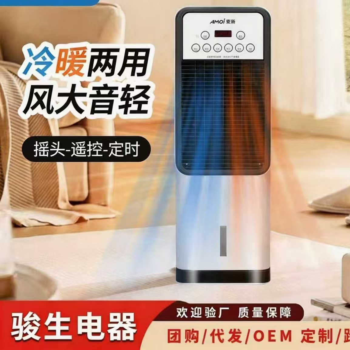 Electric fan cooling and heating dual-purpose mobile small air conditioner bathroom heater household remote control wall-mounted electric heater heater