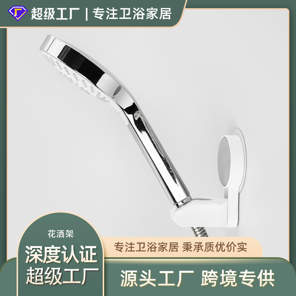 Hogar ventosa soporte de ducha base de ducha boquilla de ducha base de ducha sin clavos titular de vino de flores sin pegamento