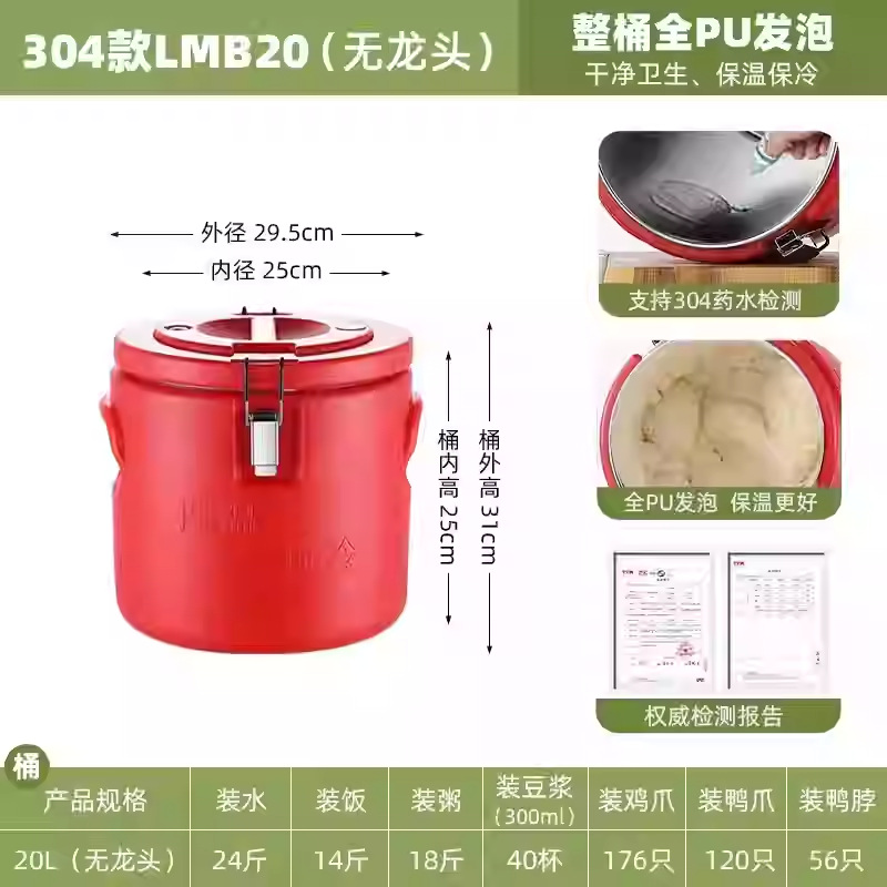 Cubo Aislado de Acero Inoxidable 304 para Uso Comercial en Restaurantes y Cantinas, Aislamiento Duradero para Arroz, Sopa, Gachas y Hielo en Polvo.