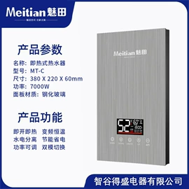 即热式热水器;洗头床