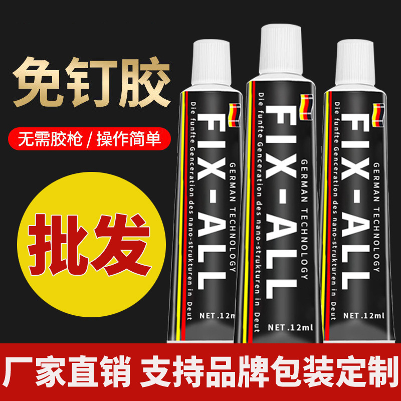 Strong MS nail-free glue wholesale quick-drying metal glass glue marble non-perforated liquid transparent small factory direct supply