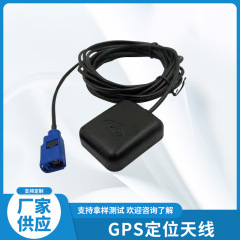 高增益有源GPS天线二级放大内置fraka车载北斗导航GPS定位天线