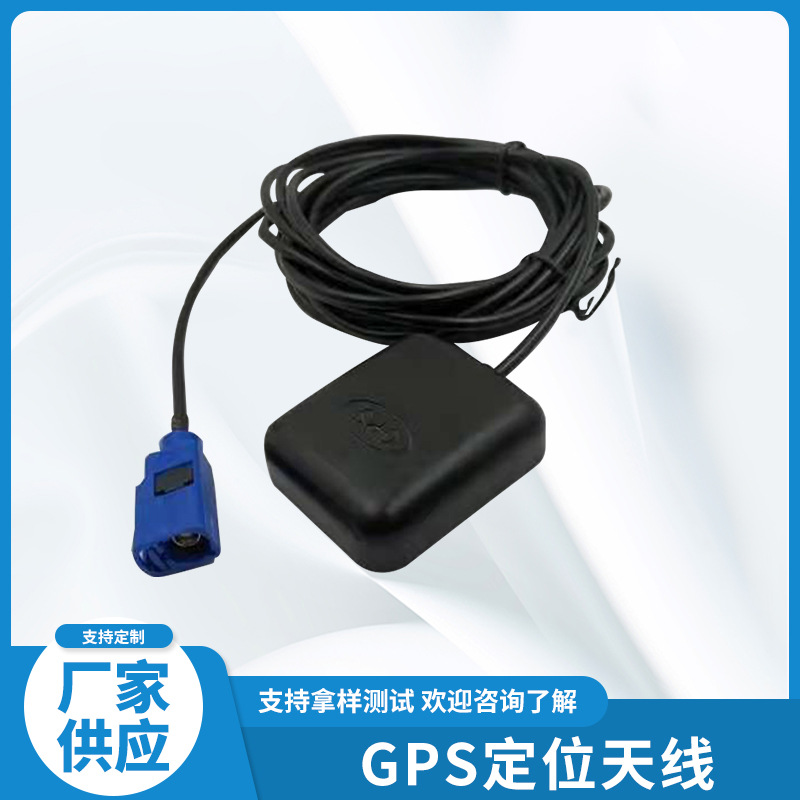高增益有源GPS天线二级放大内置fraka车载北斗导航GPS定位天线
