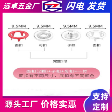 现货厂家五爪扣7.2mm宝宝服装辅料黄铜暗扣/五爪纽扣金属扣子按扣