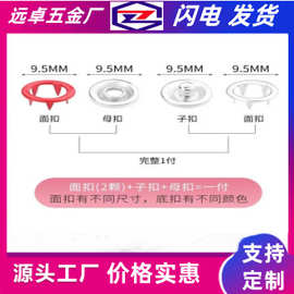 现货厂家五爪扣7.2mm宝宝服装辅料黄铜暗扣/五爪纽扣金属扣子按扣