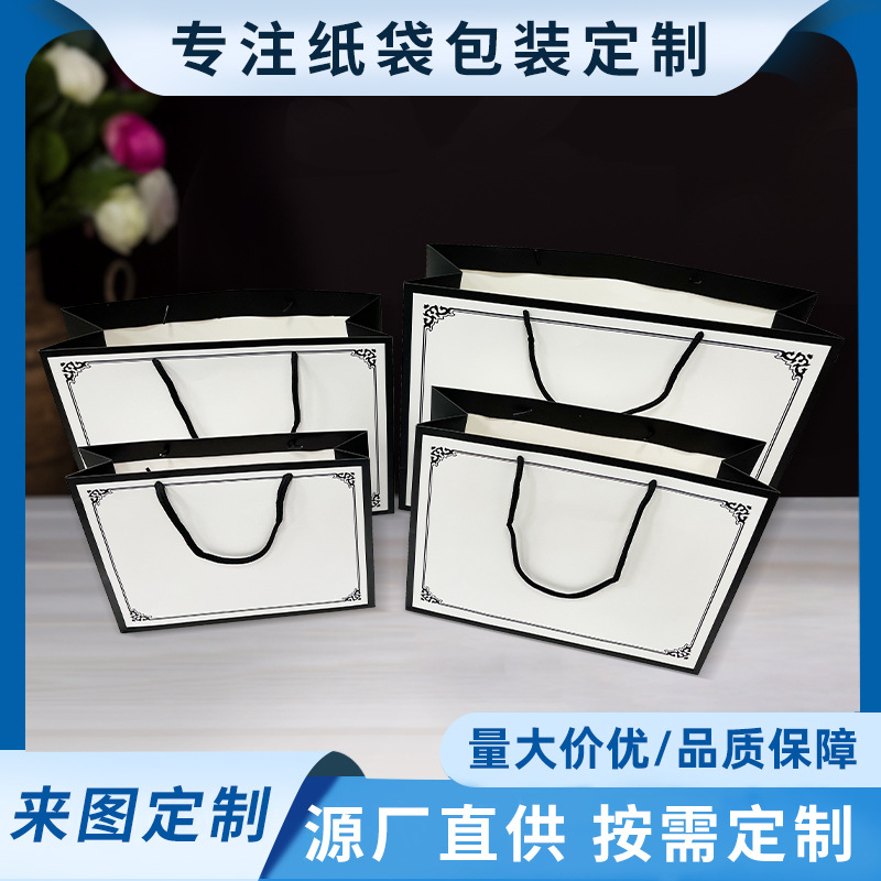 现货黑边白底服装包装手提袋牛皮纸袋白卡高档礼品袋礼物袋子批发