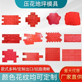 地坪;跑道草坪;混凝土制品