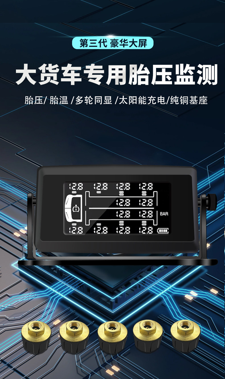 Truck tire pressure monitoring external wireless device for semi-trailers, fire trucks, RVs, and trailers, available for 6, 8, 10, 12, and 14-wheel vehicles